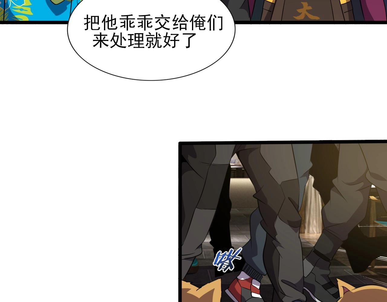 第47话  私人治疗！47
