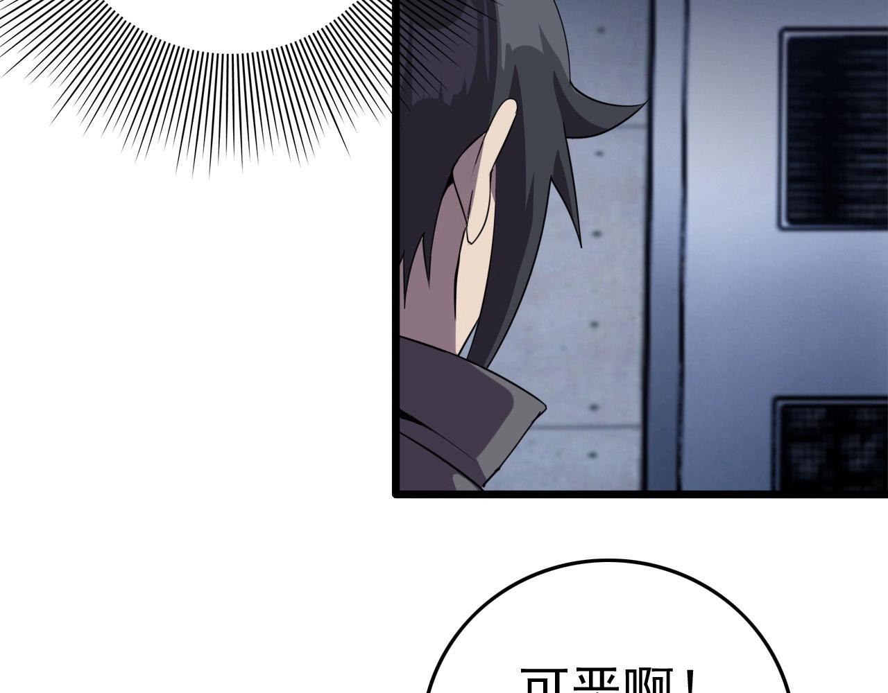 第56话 毫无线索!8