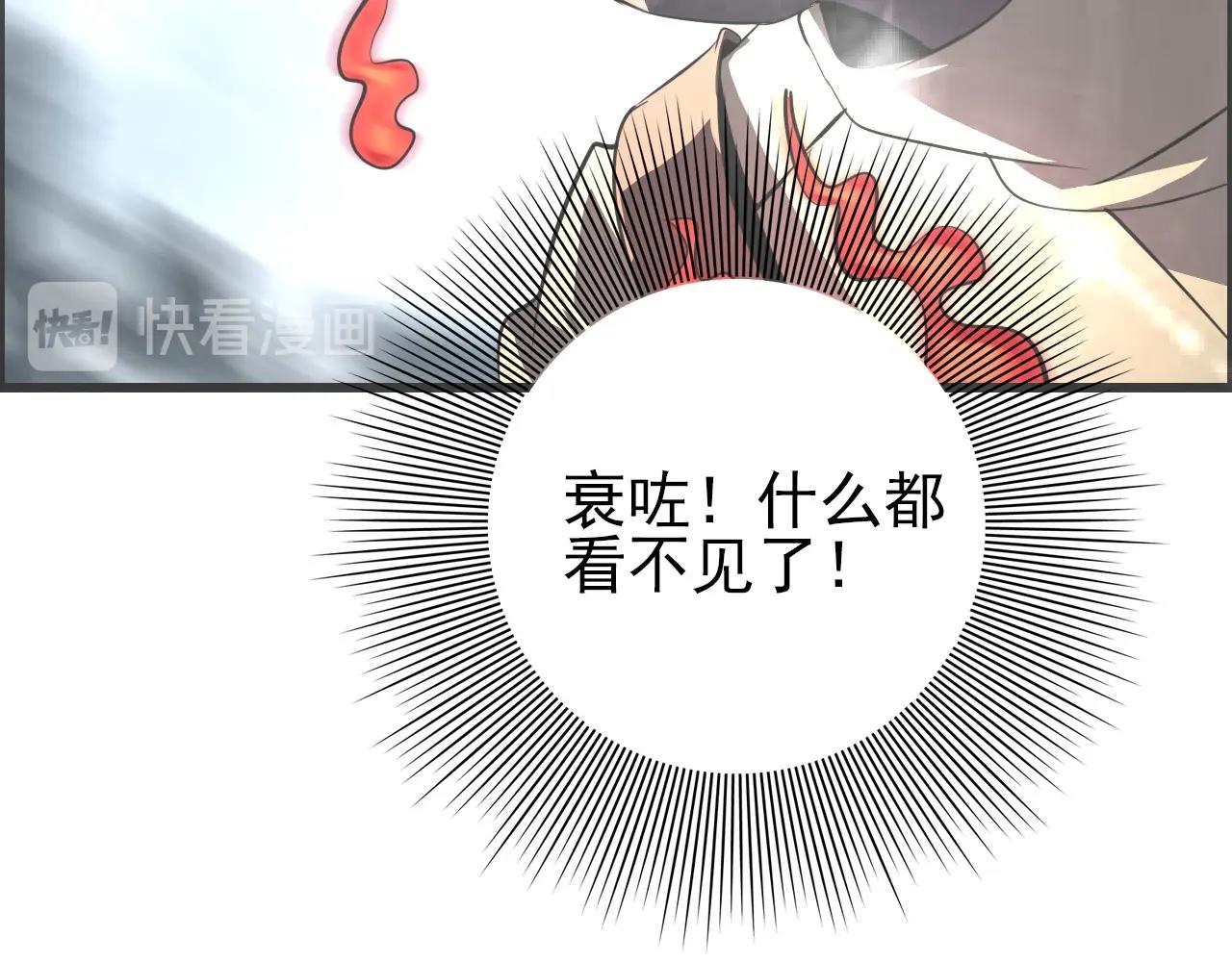 第67话 你是来克我的吧？80