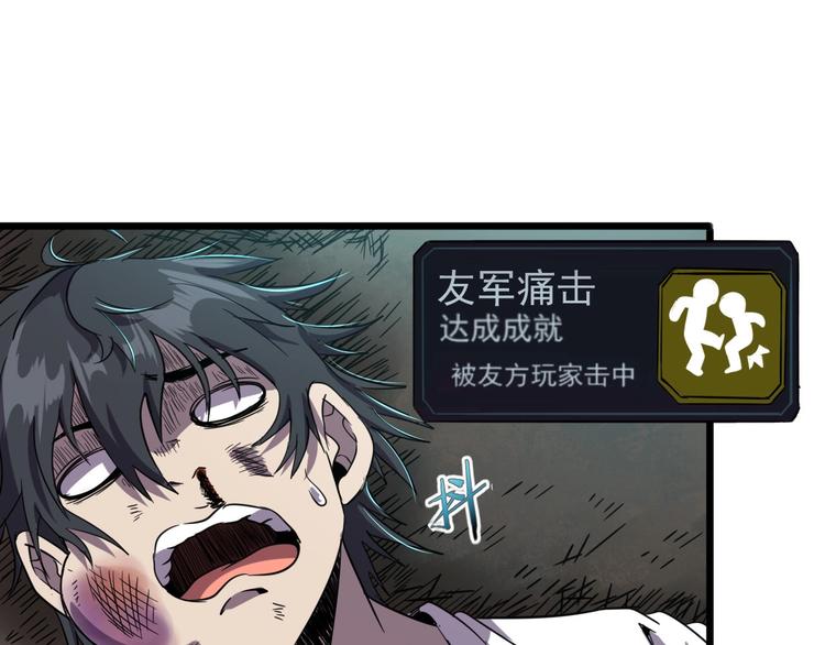 第11话 游戏结束！99