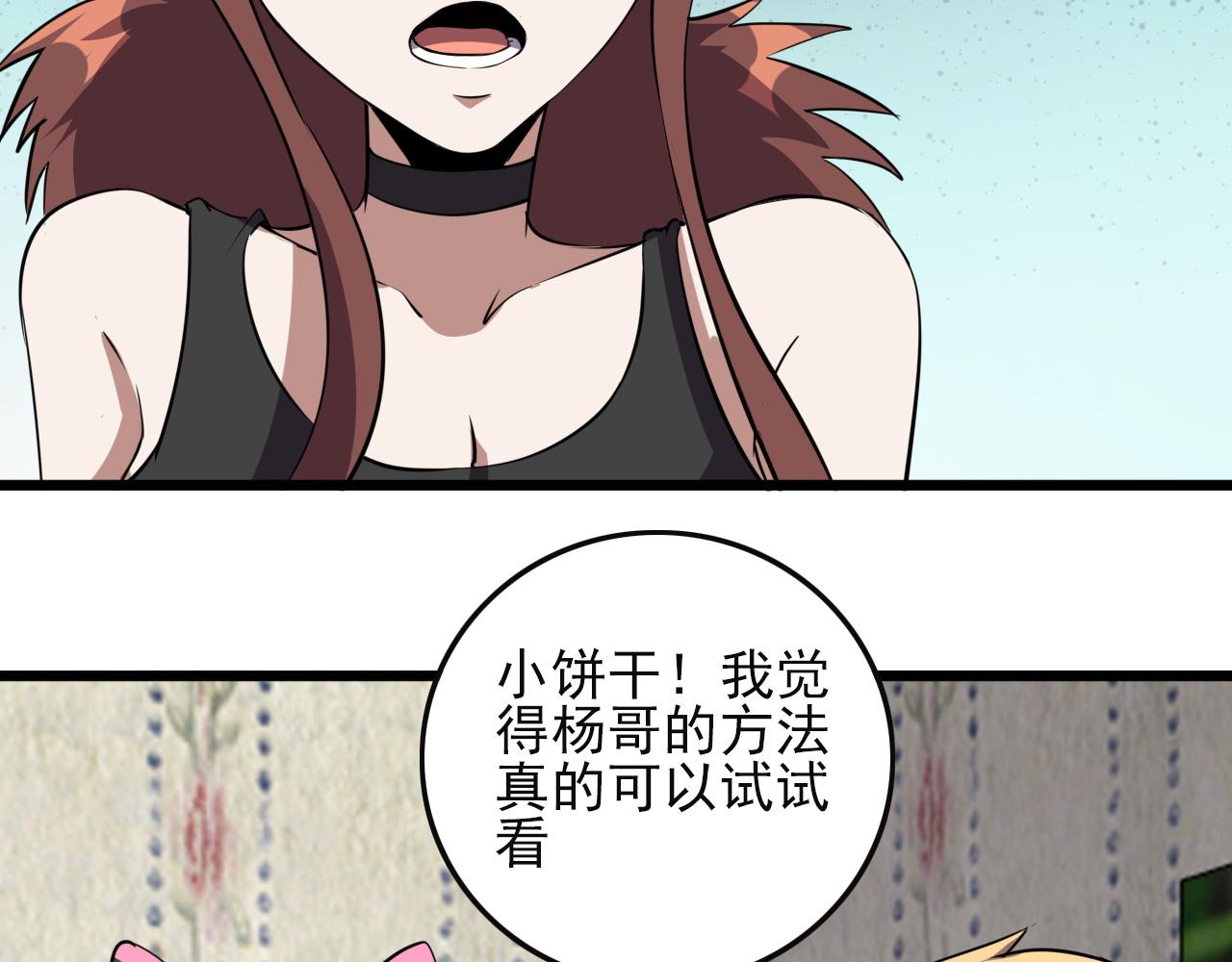 第82话 我必须出发了137