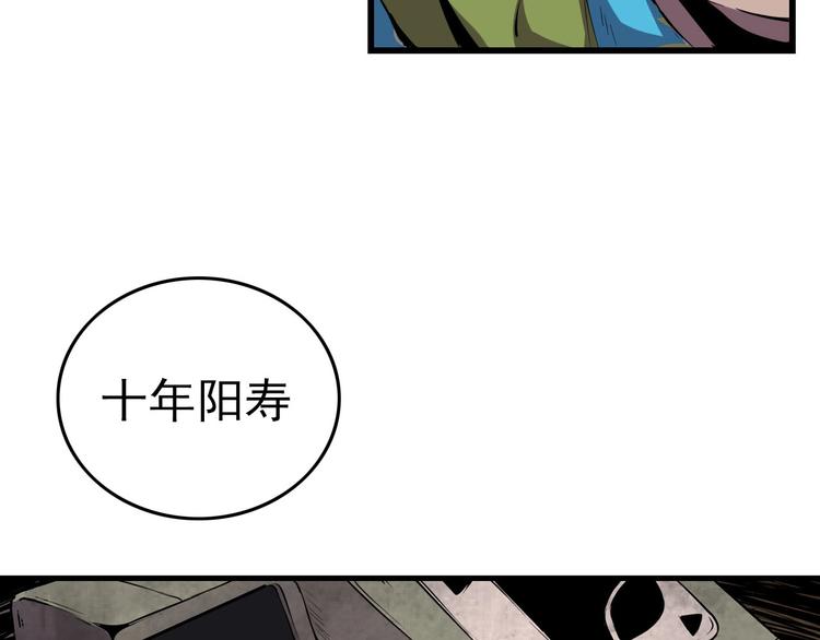 第1话 初到异界被人忽悠？109