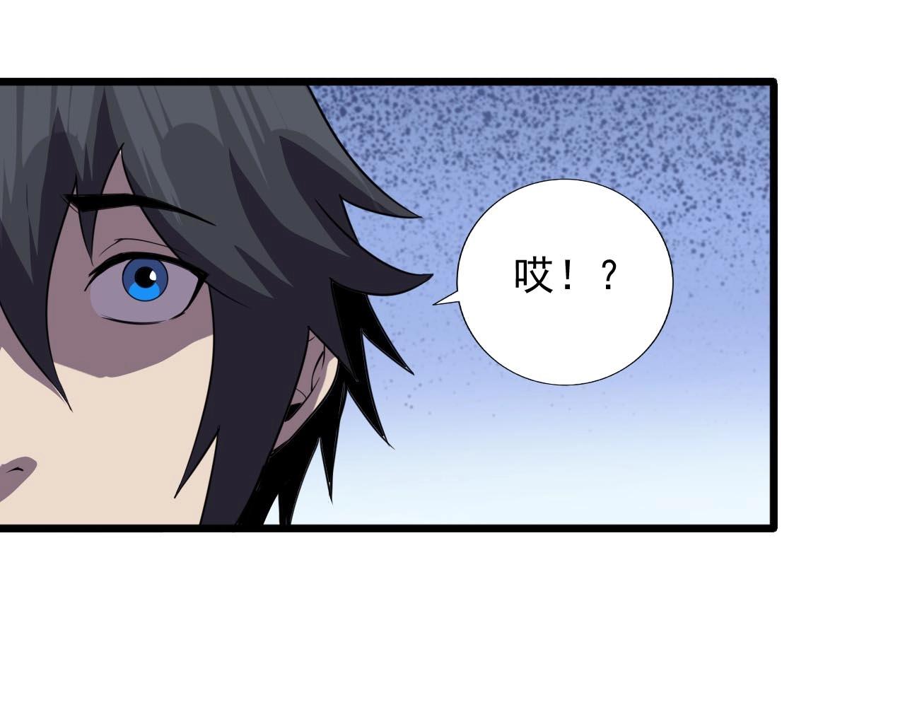 第45话 联手还是残杀？90