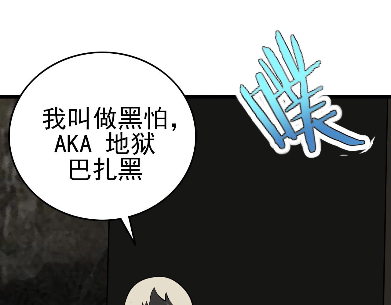 第54话 进入游戏！92