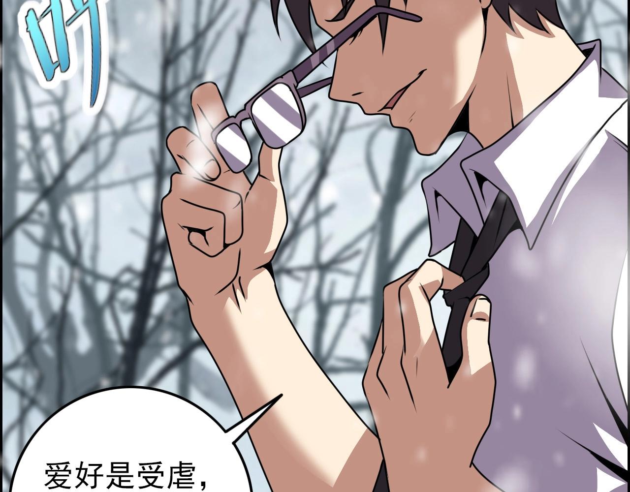 第66话 社畜电车之郎98