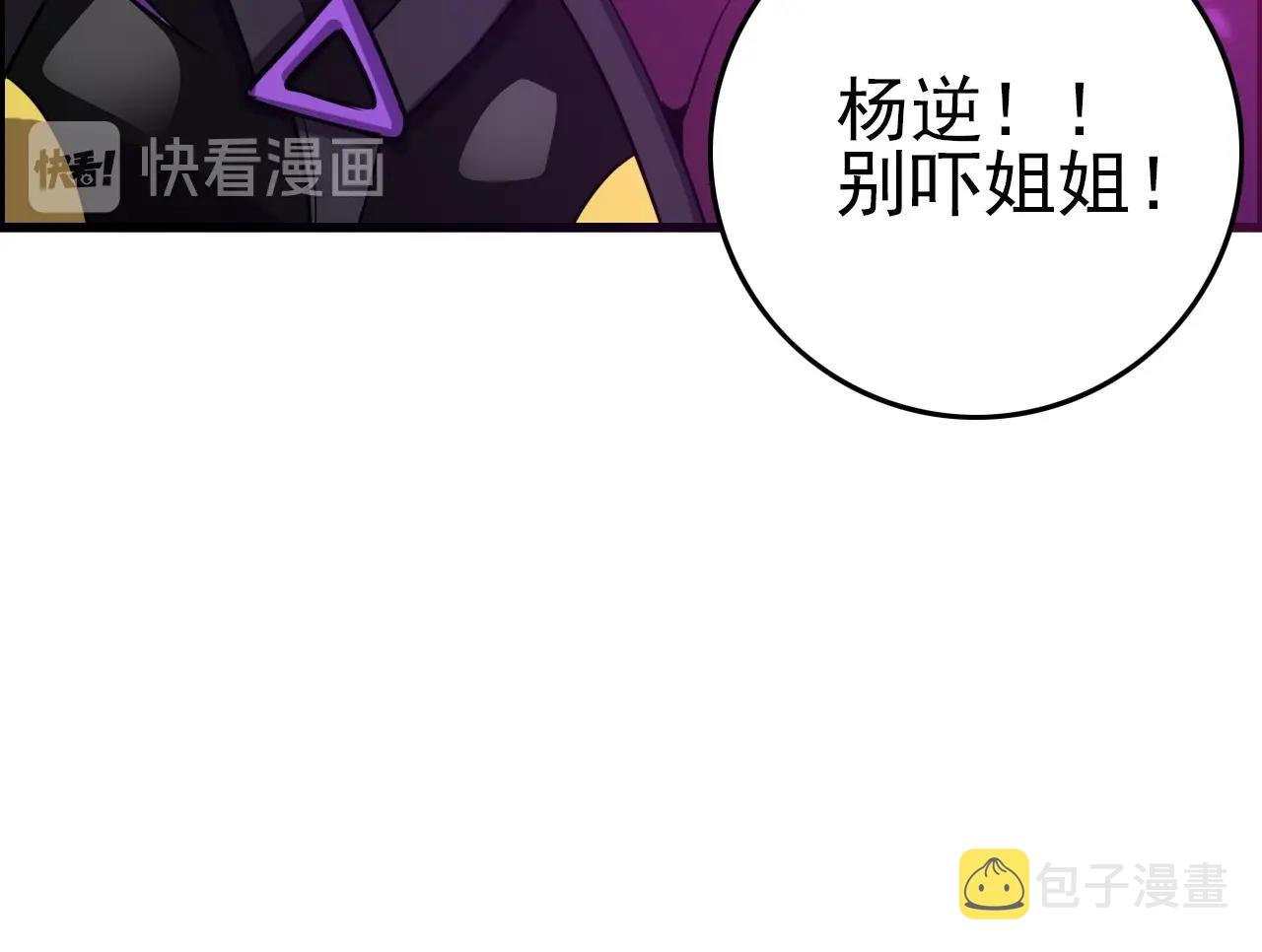 第71话 暴走男主！117