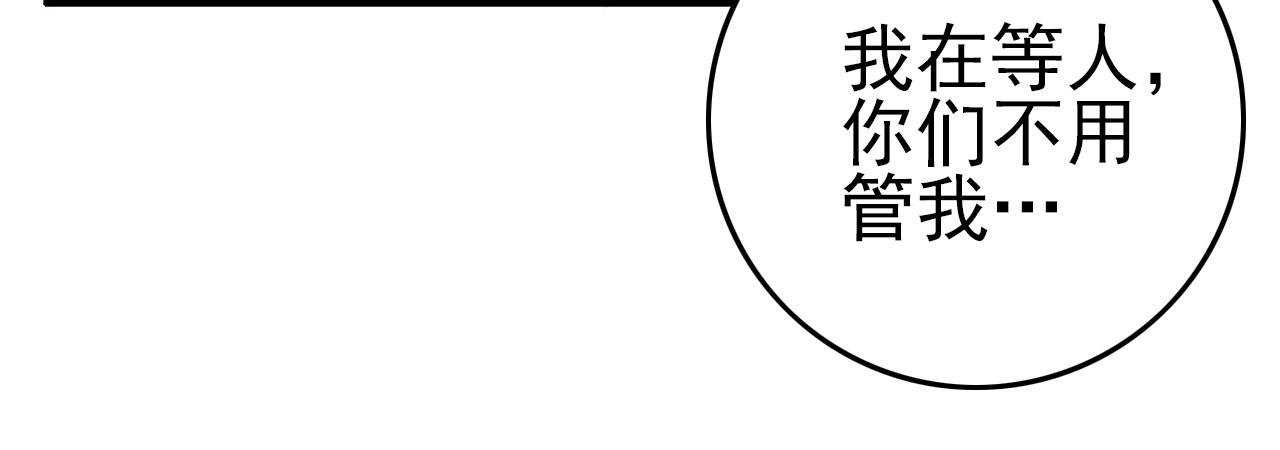 第74话 舔狗一无所有！110