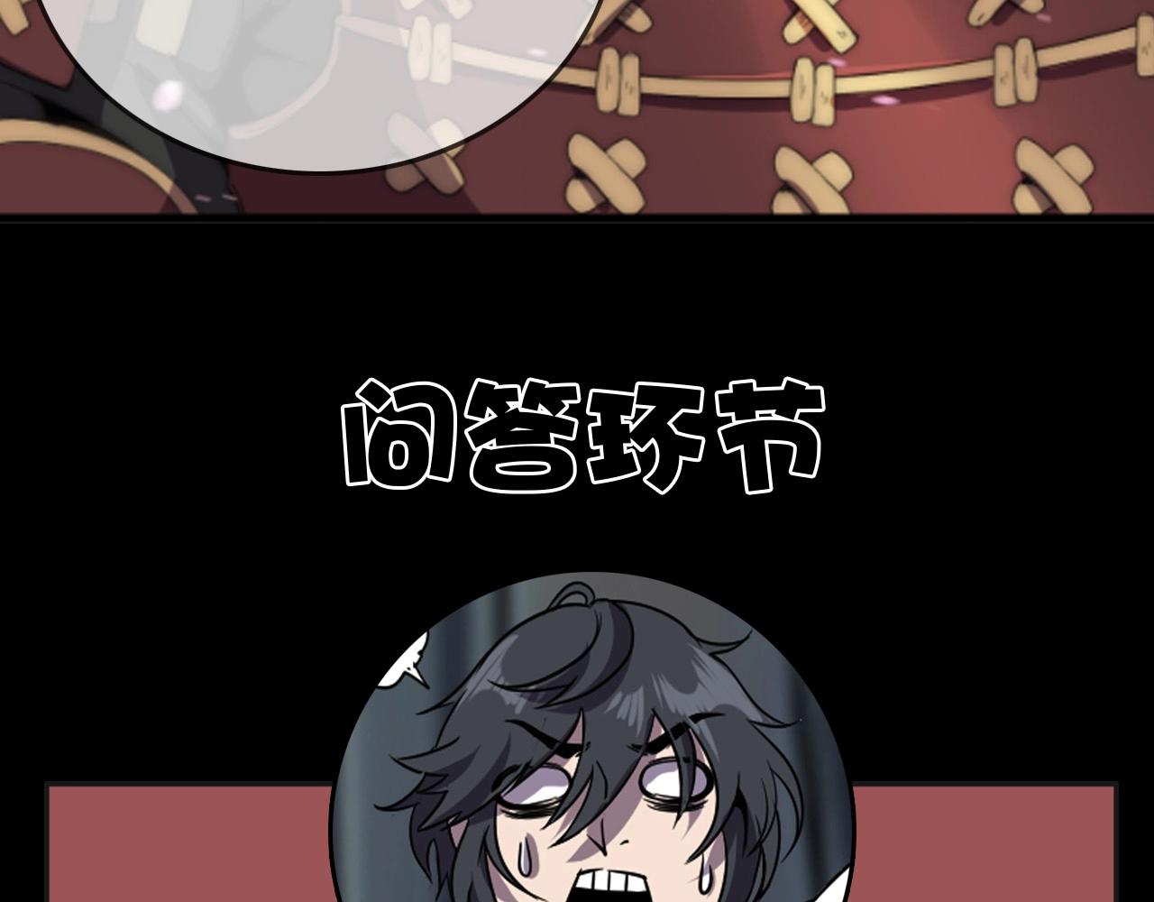 第18话  干掉它的方法！132
