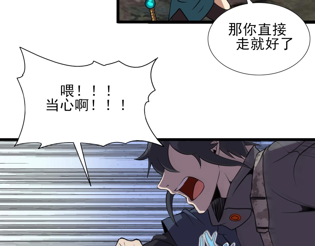 第32话 哲学鸭！87