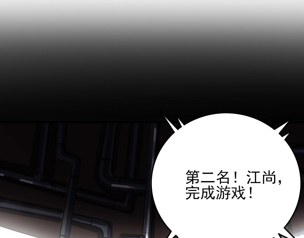 第77话 马三的过去！106