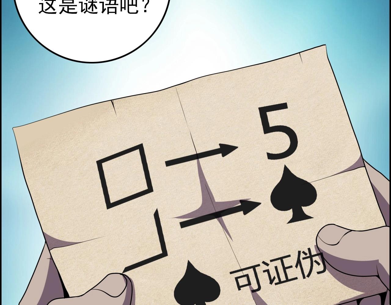第63话 新的线索！83
