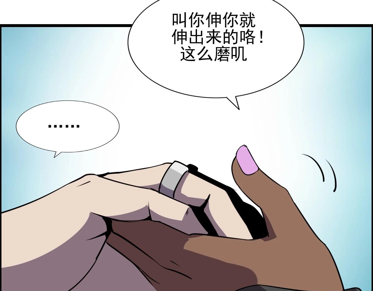 第49话 我被壁咚了！40