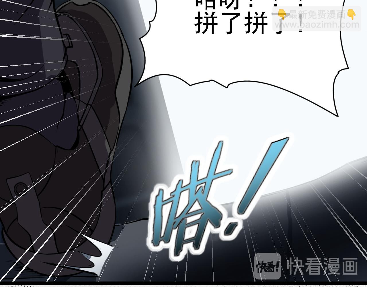 第83话完结篇 上天！88