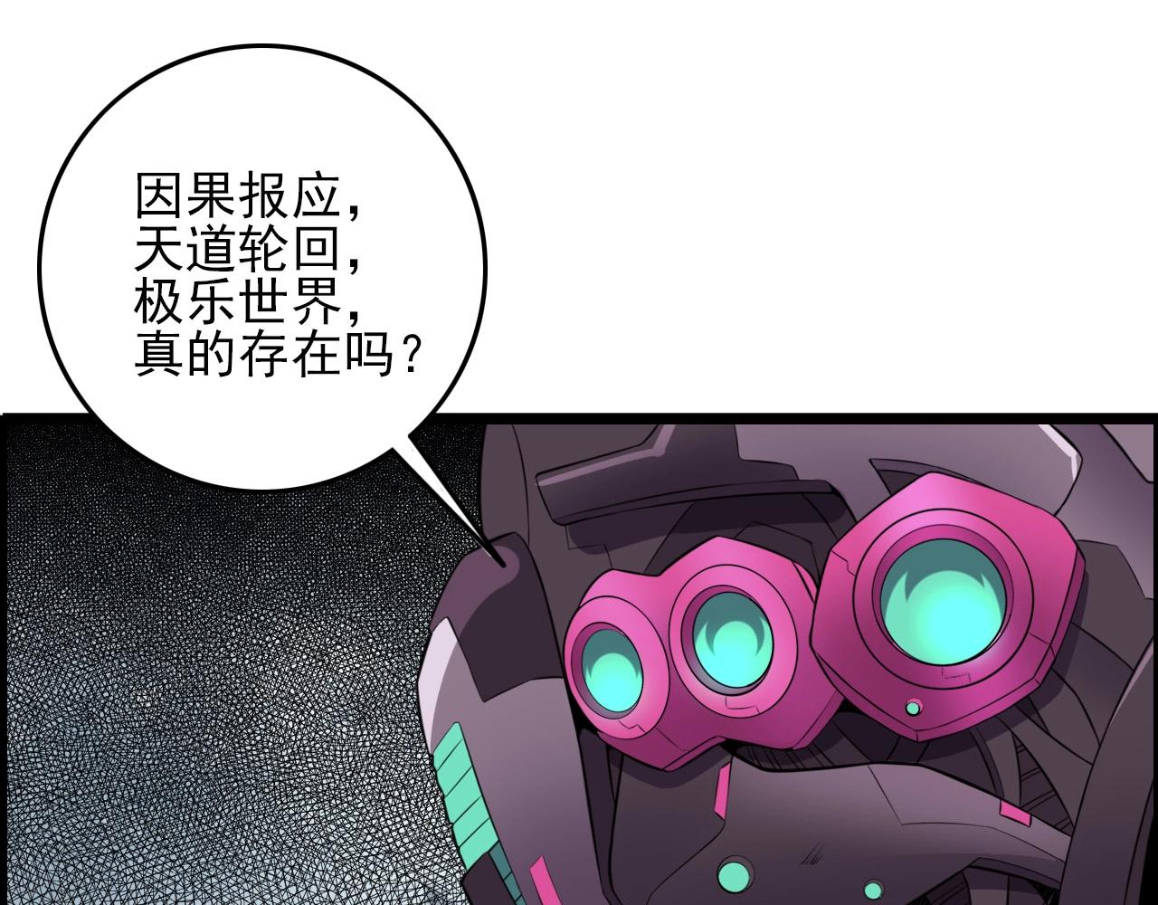 第73话 机械之心76