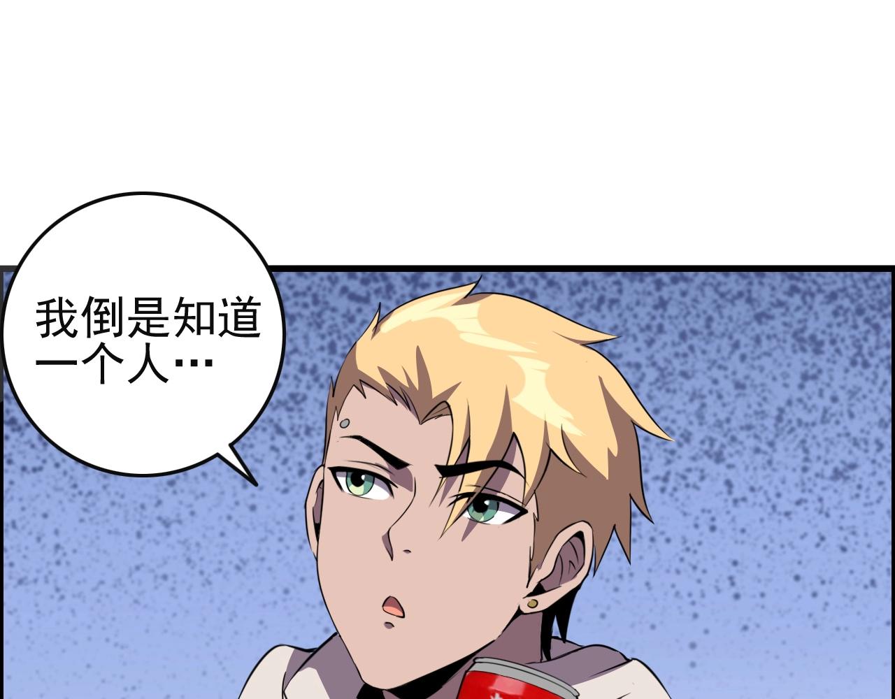 第51话 机械博士！33