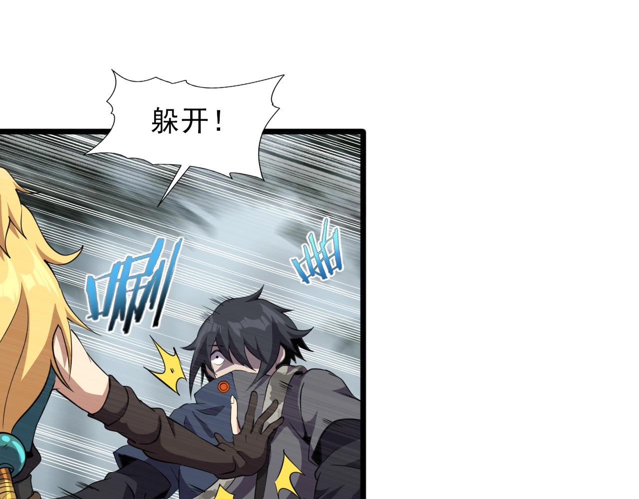 第33话 鱼人军团！47