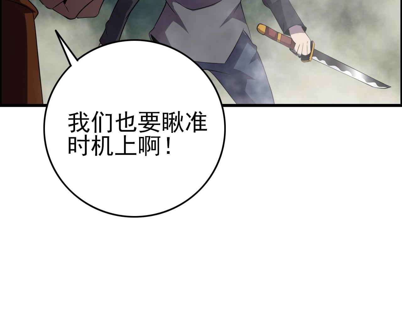 第62话 暴走模式！55