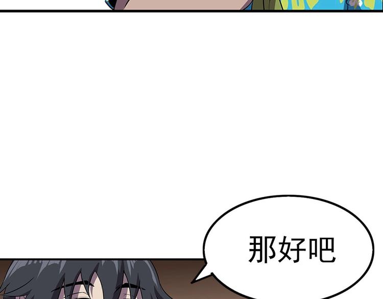 第1话 初到异界被人忽悠？89