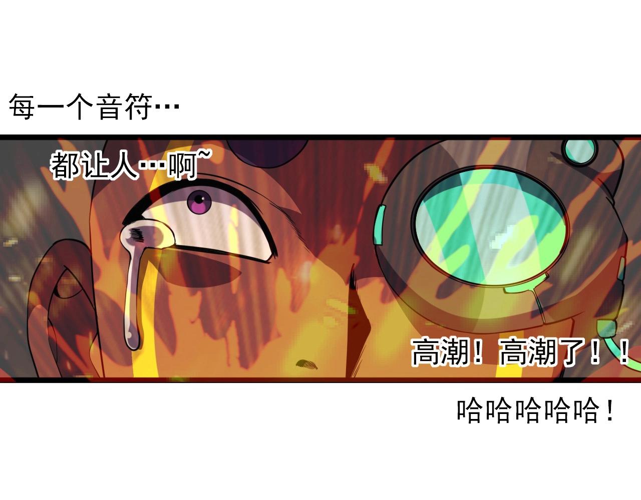 第46话 死亡乐章！84