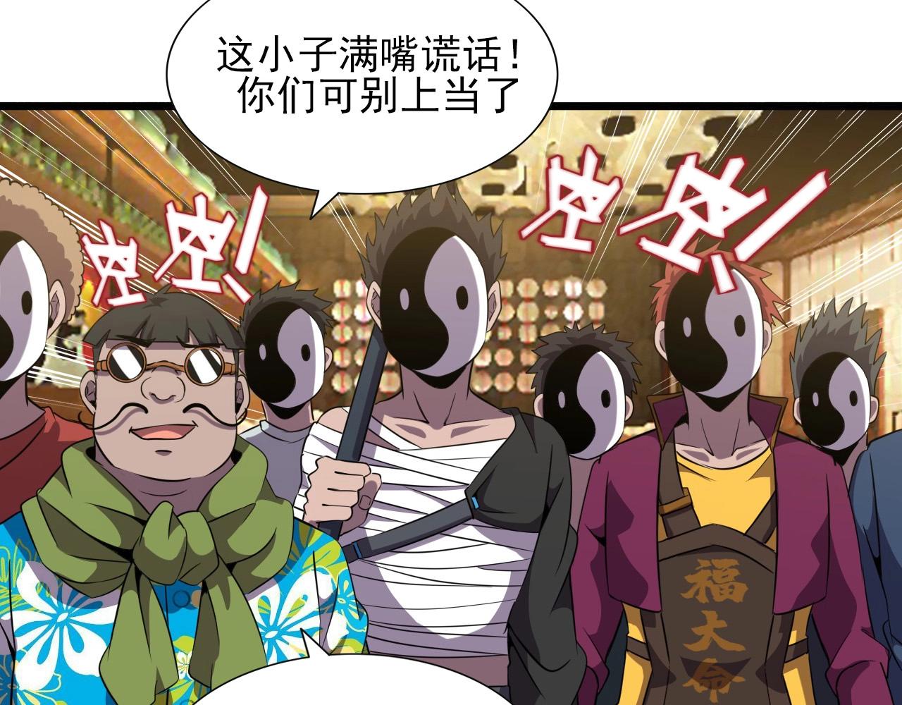 第47话  私人治疗！46