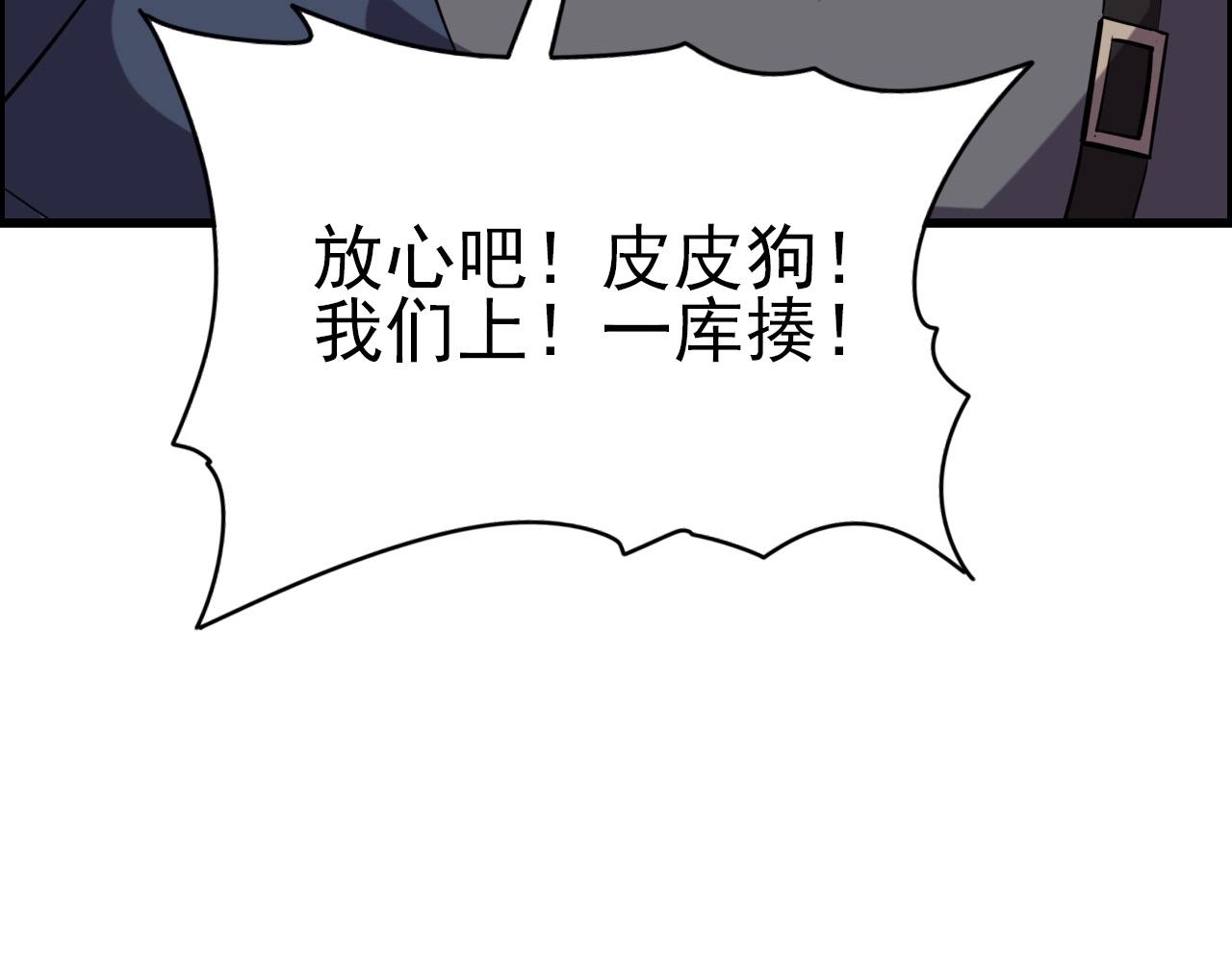 第62话 暴走模式！42