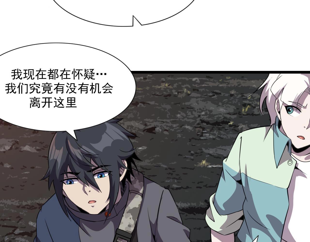第45话 联手还是残杀？51