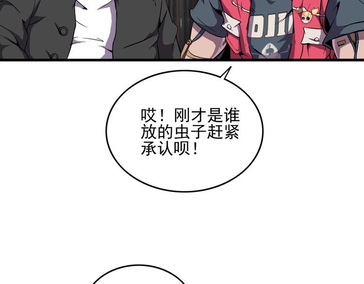 第9话 明枪暗箭！37