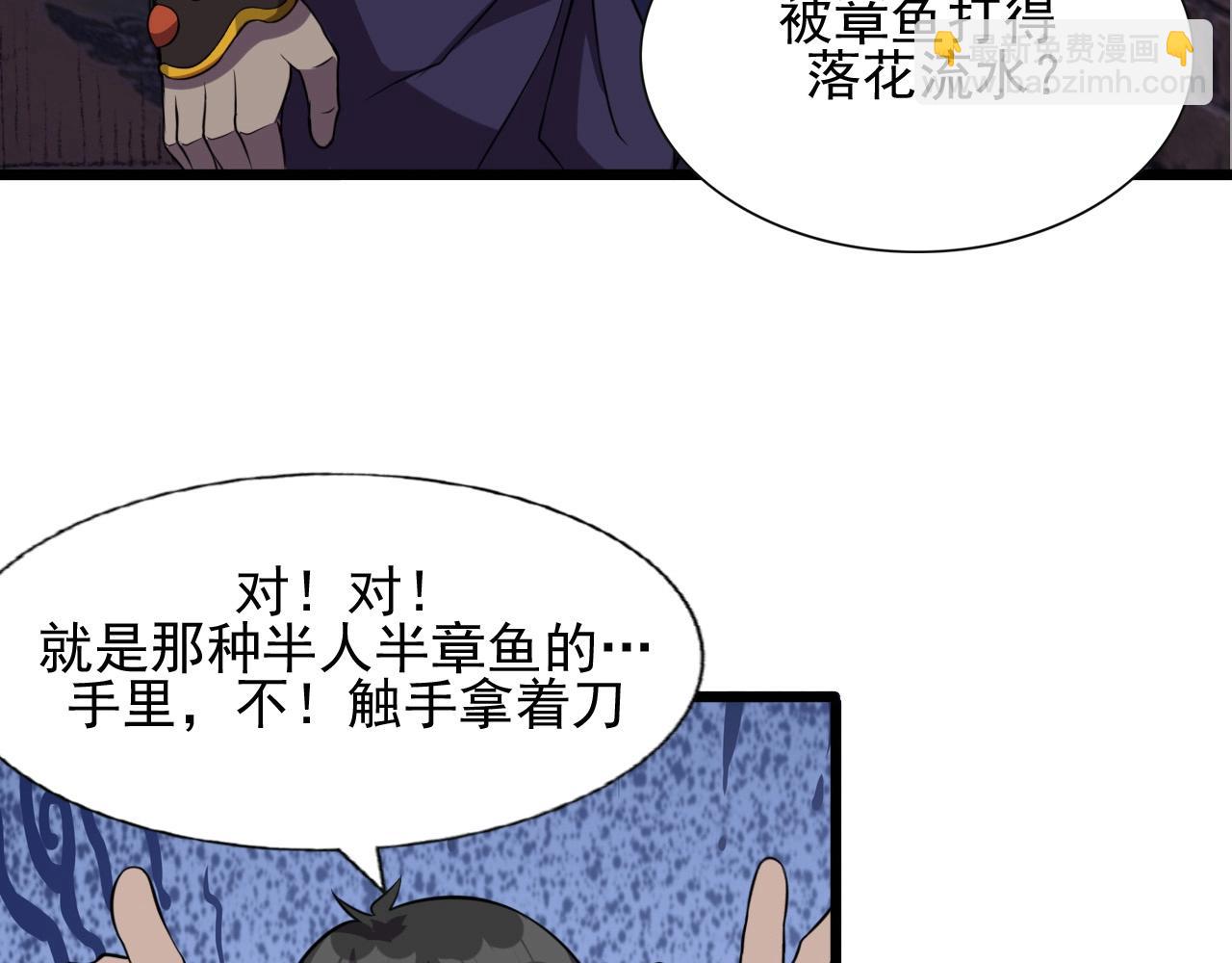 第48话 神秘小姐姐！6