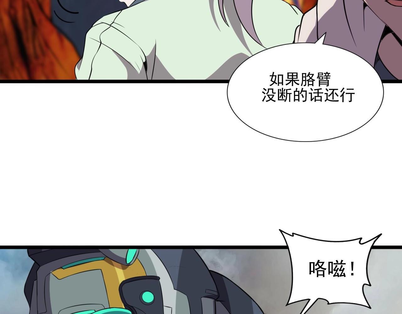 第45话 联手还是残杀？77