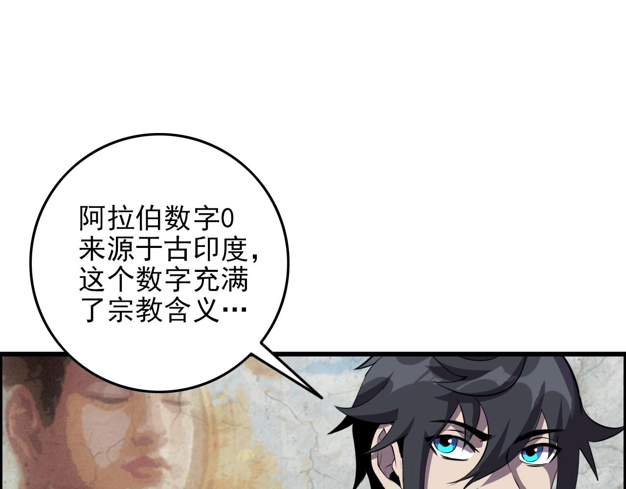 第69话 精湛的演技！51