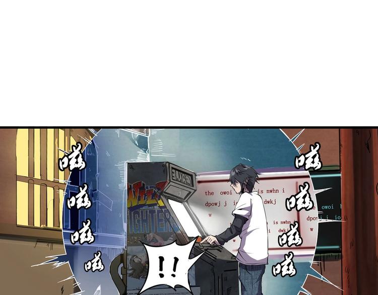 第2话 进入游戏！88