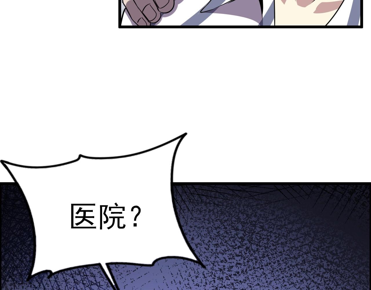 第71话 暴走男主！50