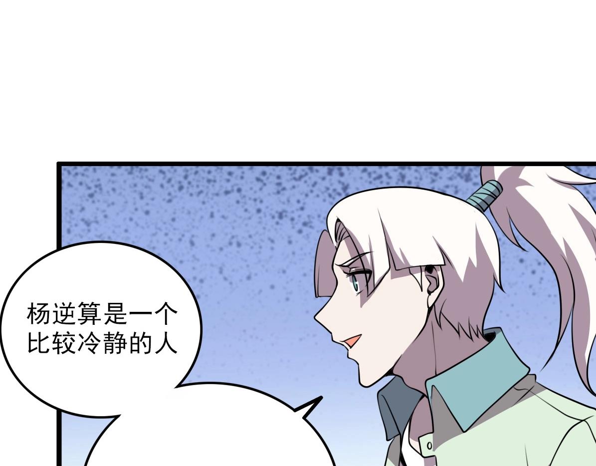 第36话 躲猫猫！115