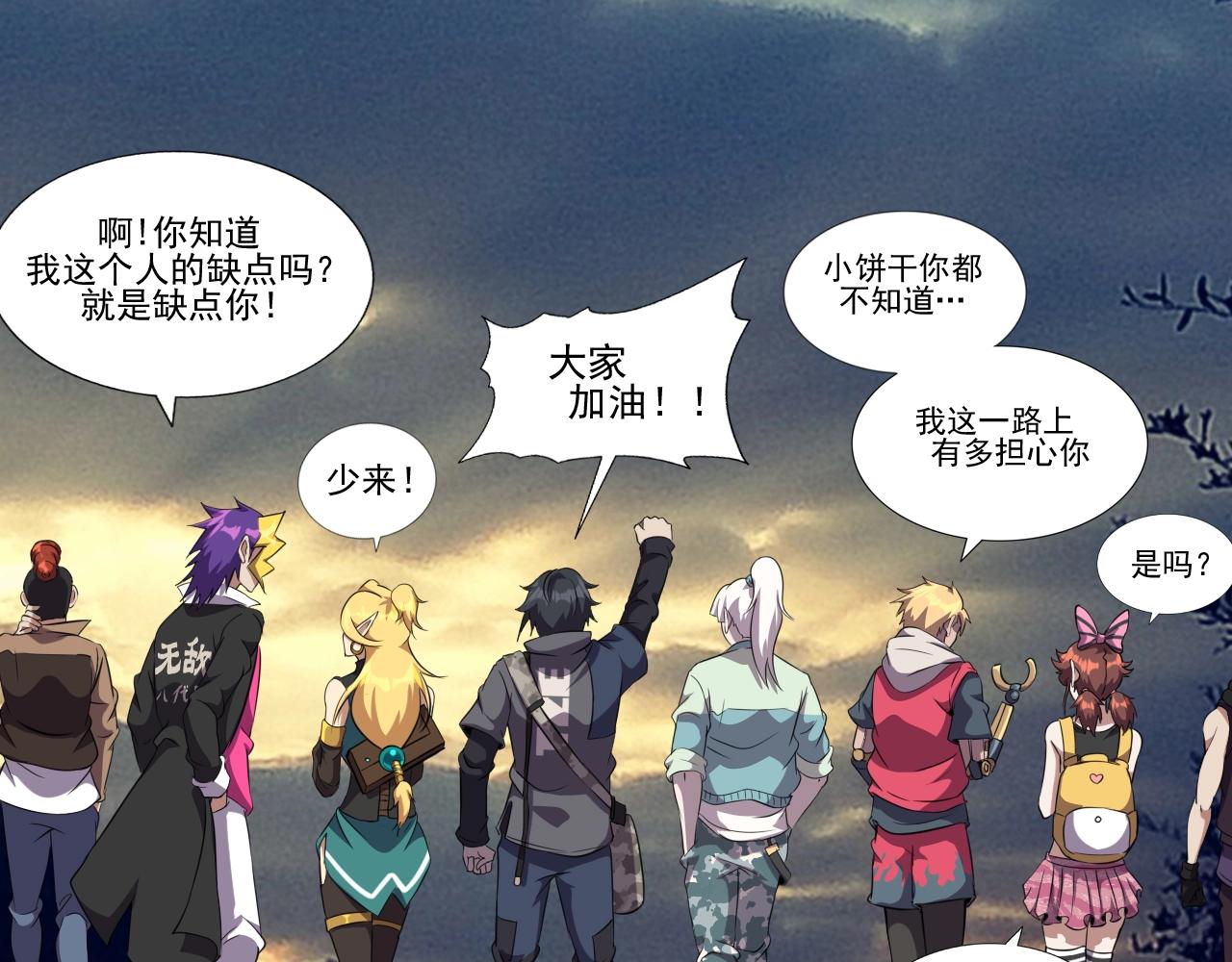 第45话 联手还是残杀？19