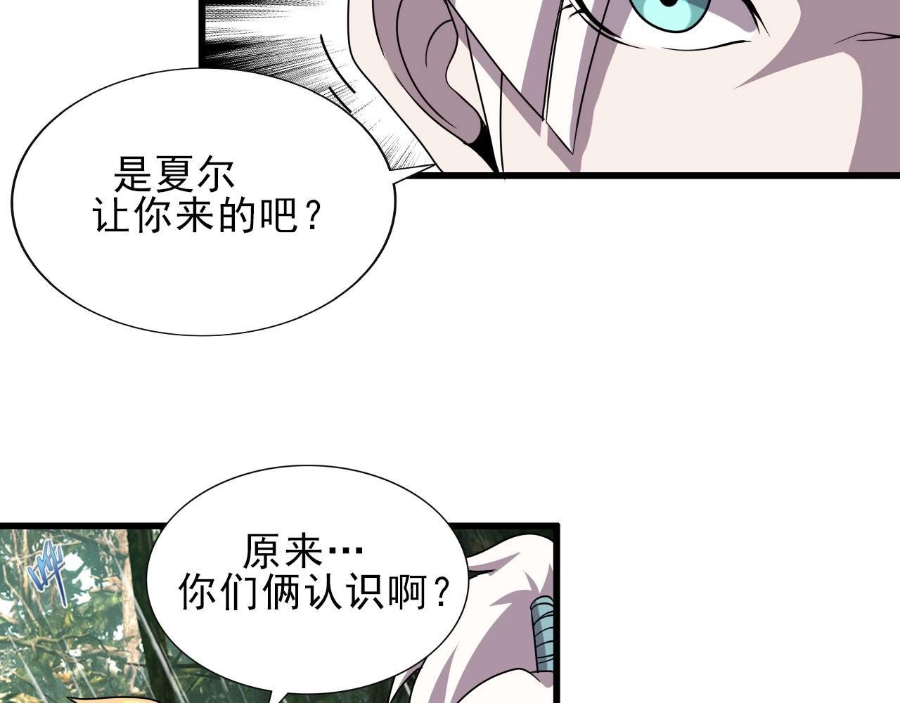 第38话 开战！75