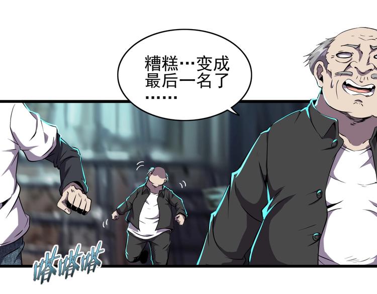 第6话 能力觉醒！52