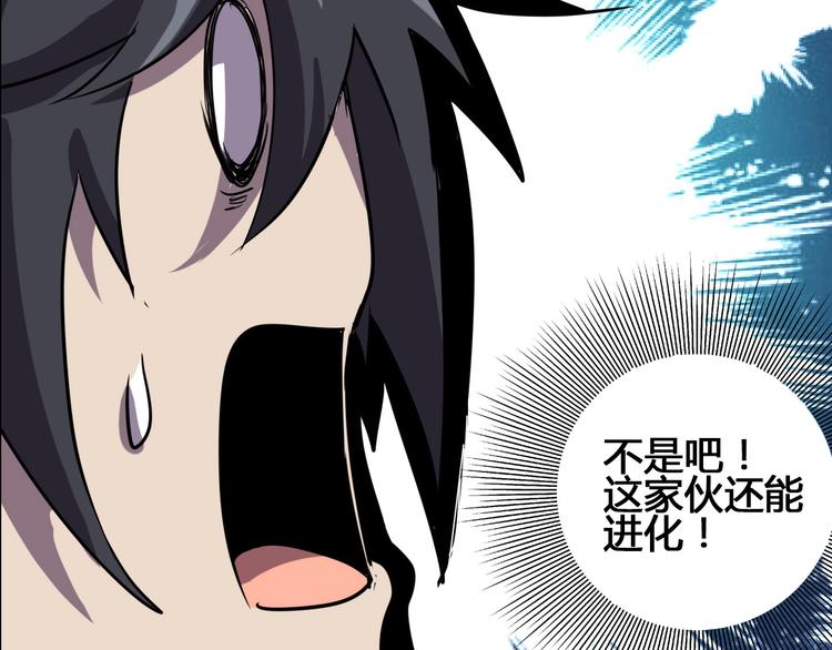第6话 能力觉醒！59