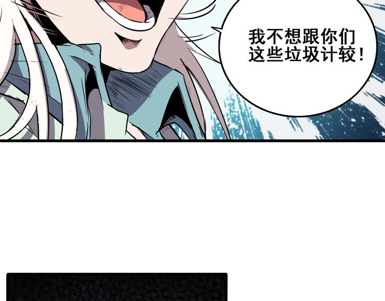 第8话 联手？45