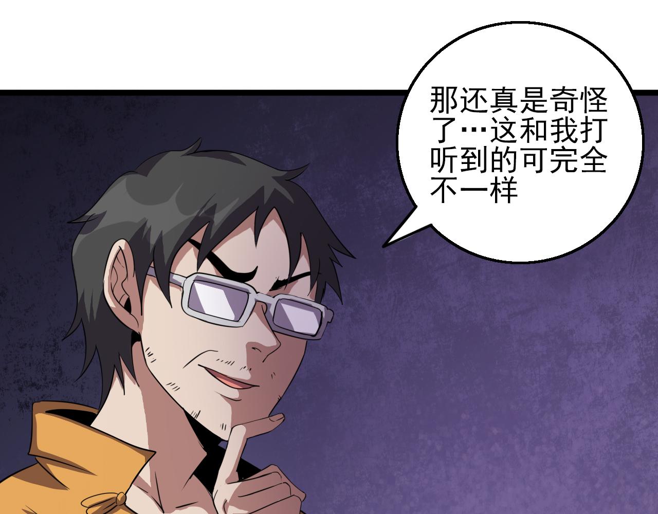 第81话 早晚要还！120