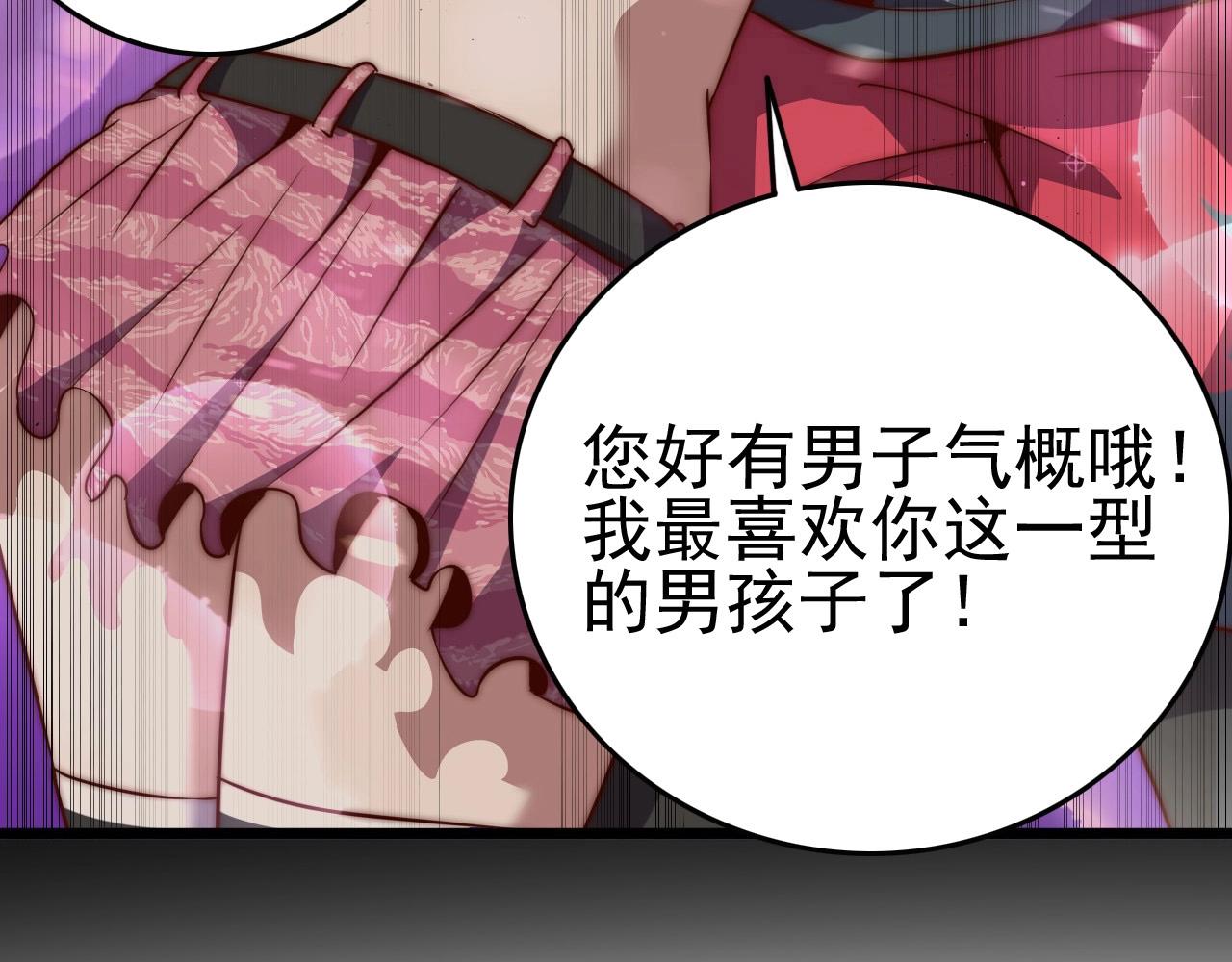 第53话 被囚禁的少女！69