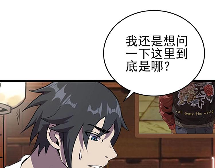 第1话 初到异界被人忽悠？49