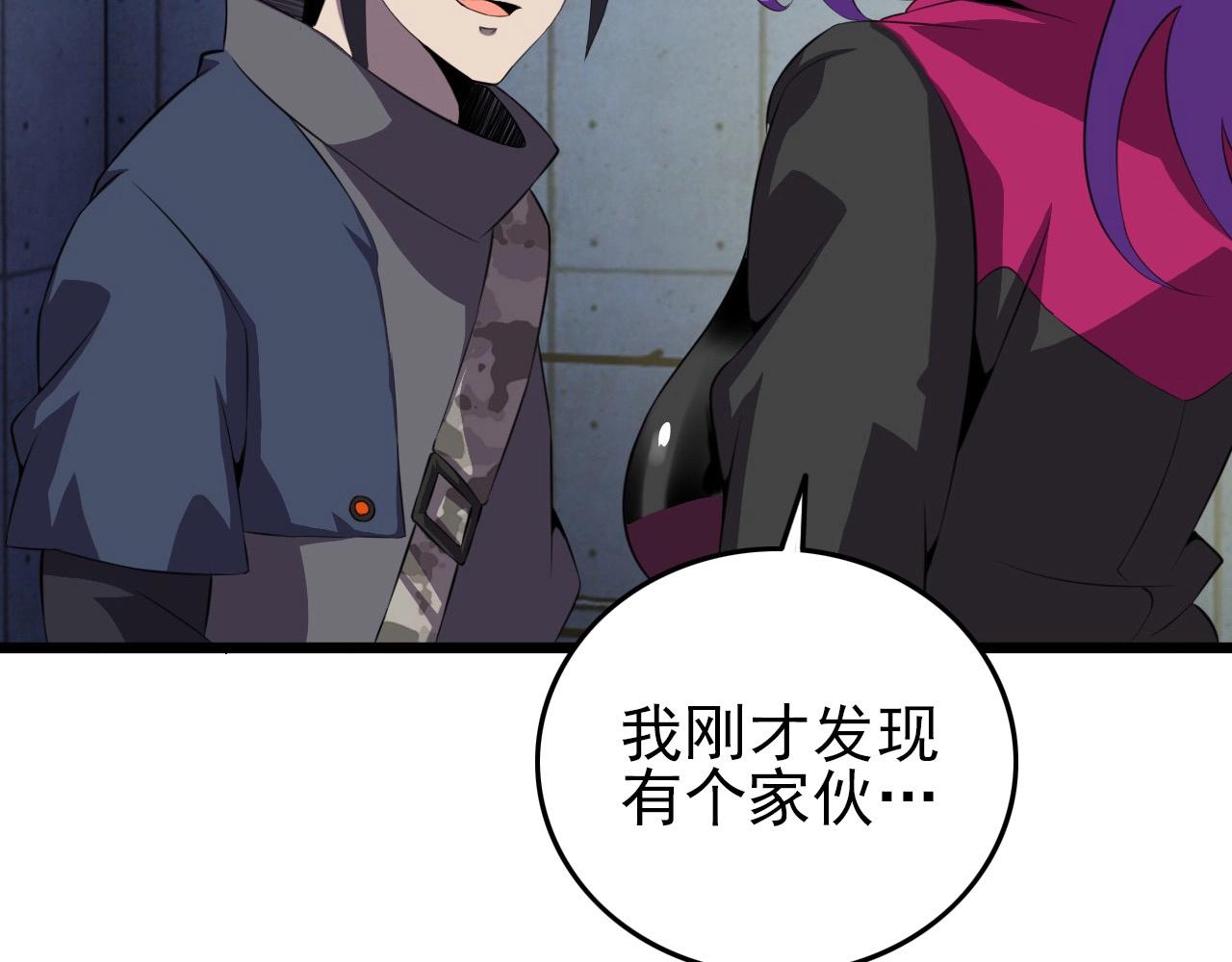 第55话 站在你这边！87