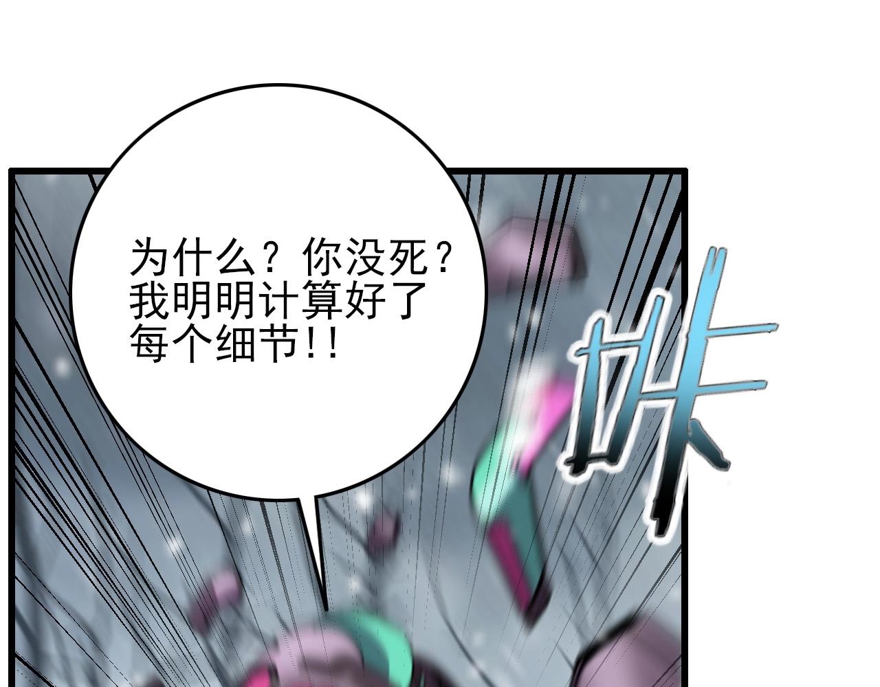 第73话 机械之心116