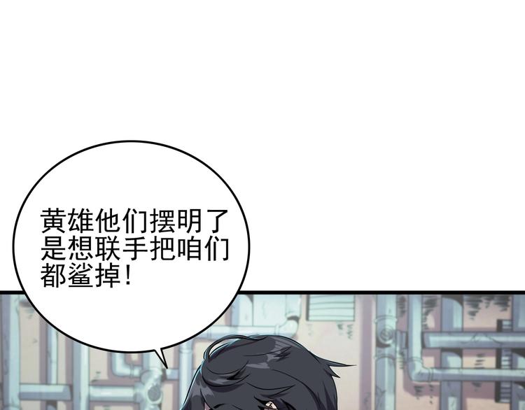第9话 明枪暗箭！41