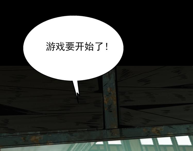 第16话 抓人游戏！61