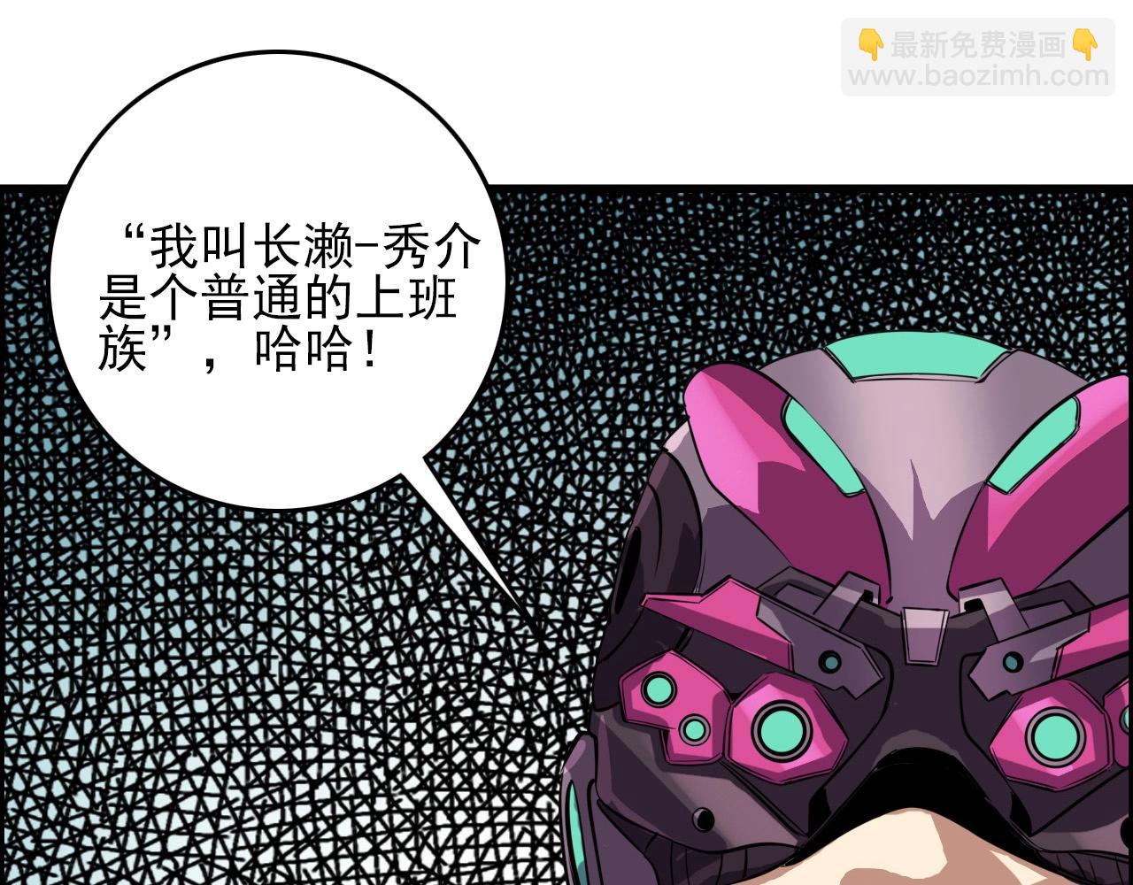 第70话 你救不了所有热！17