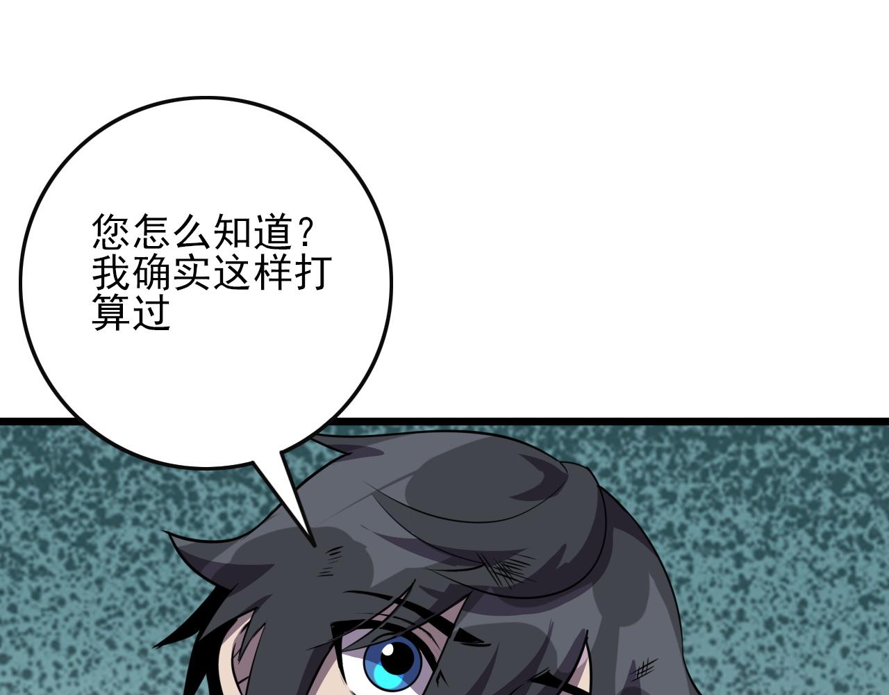 第82话 我必须出发了65