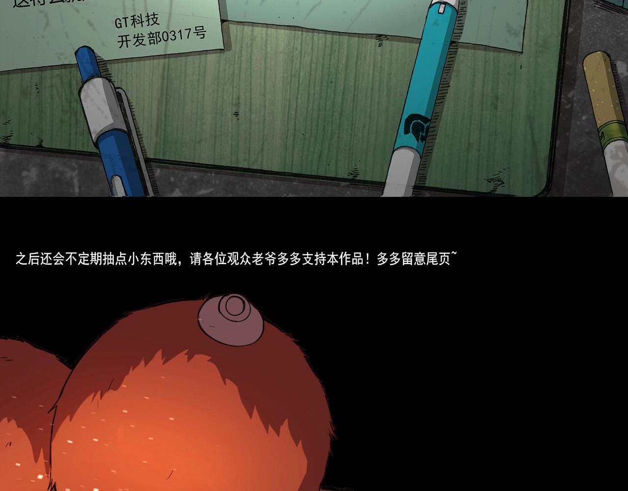 第39话 燃灯道人！121