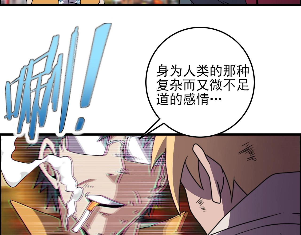 第61话 大胆的想法！90