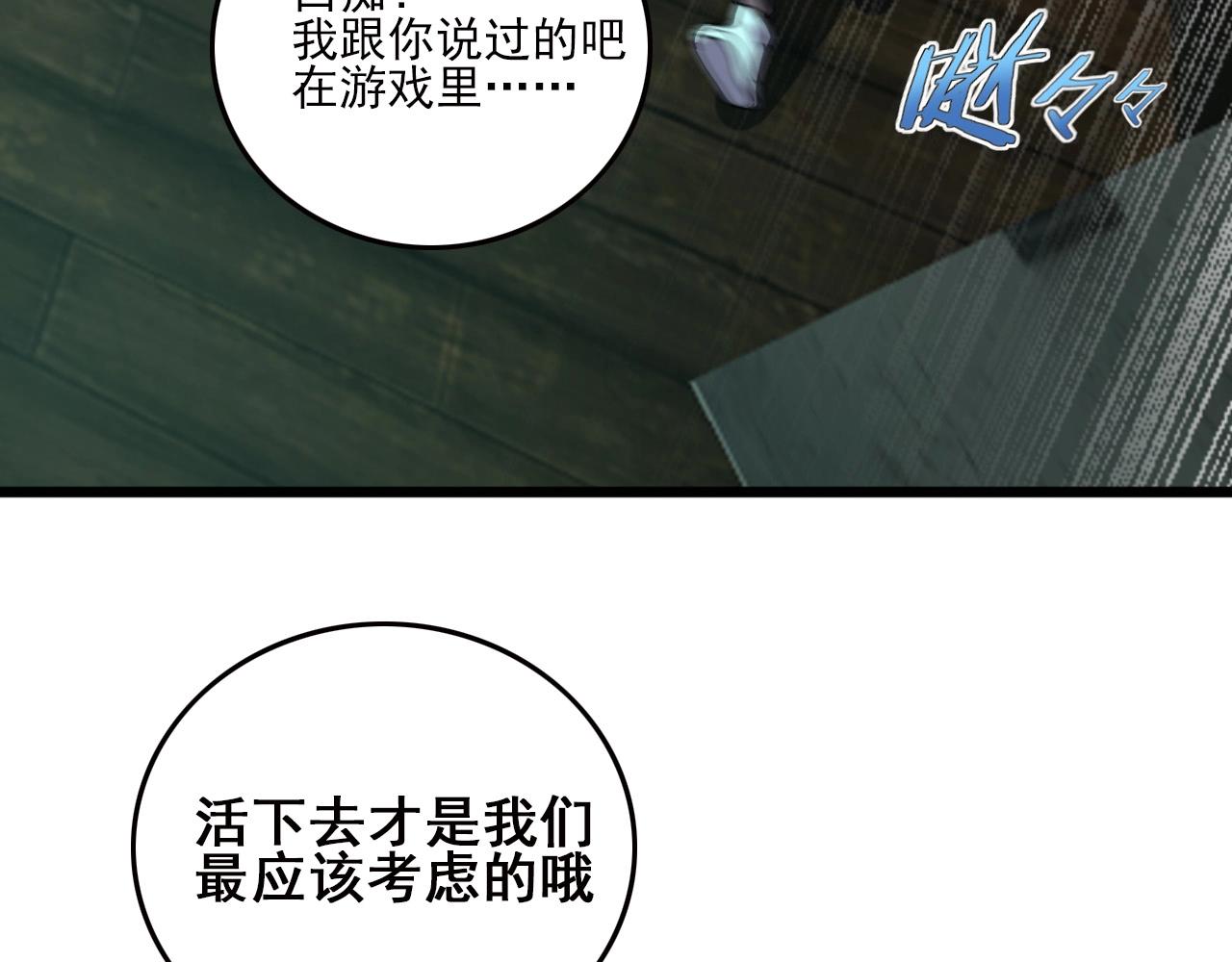 第21话 壁画！114